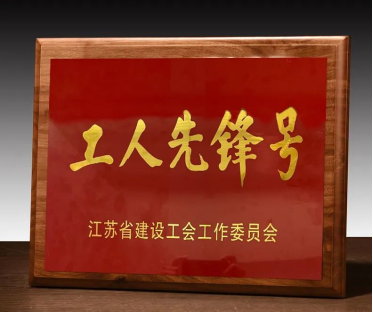 金螳螂BIM團隊榮膺“工人先鋒號” 以技術深耕與信息系統運維服務引領行業(yè)創(chuàng)新